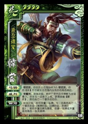 三国杀韩当，解烦，是每个人自己选择摸牌或者弃武器牌么？（三国韩当的武器）