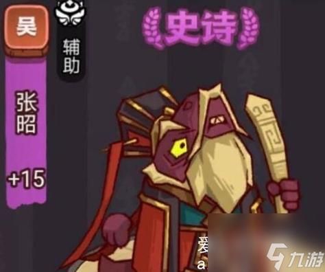 咸鱼之王雨神张昭关卡怎么过？（张昭的武器）