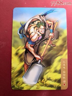 水浒九尾龟陶宗旺的技能？（陶宗旺的武器）