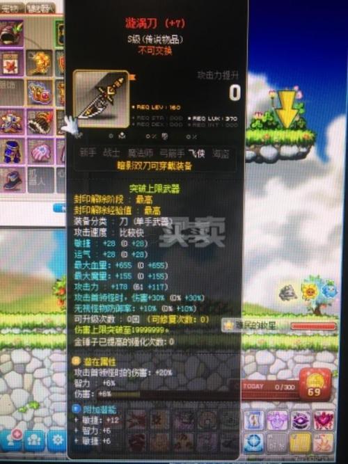 冒险岛160级漩涡装备除了封印解除卷还能怎么解封？（冒险岛160武器）