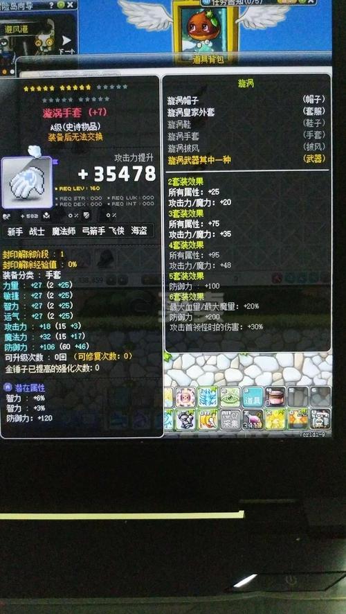 冒险岛160级漩涡装备除了封印解除卷还能怎么解封？（冒险岛160武器）
