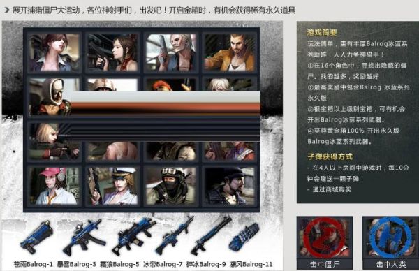 反恐精英僵尸猎手技巧？（balrog系列武器）