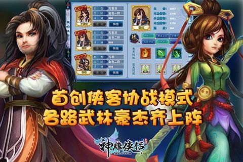 武林外传要怎么能找到NPC？（神雕侠侣手游丐帮武器精炼）