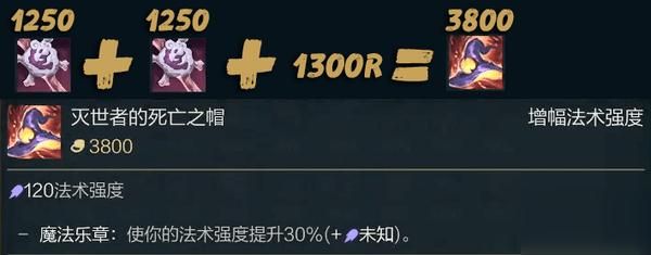 瑞兹2v2模式出装？（后期瑞兹跟后期武器）