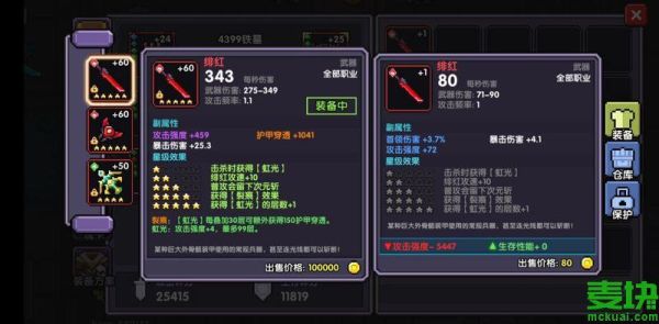 我的勇者4周年哪把武器最牛？（fc勇者斗恶龙4武器）