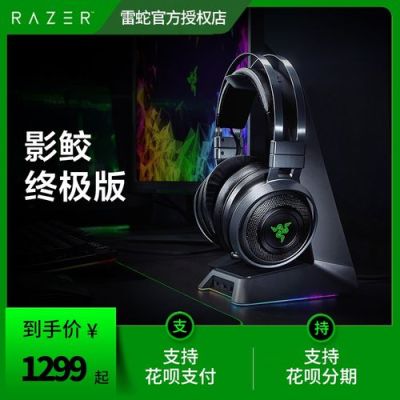 cf电竞耳机推荐？（cf雷蛇武器）