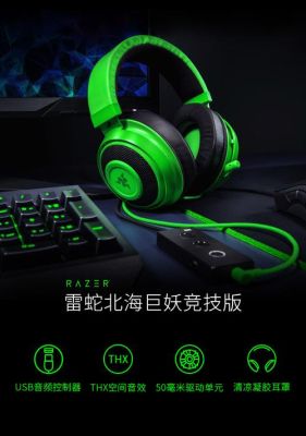 cf电竞耳机推荐？（cf雷蛇武器）