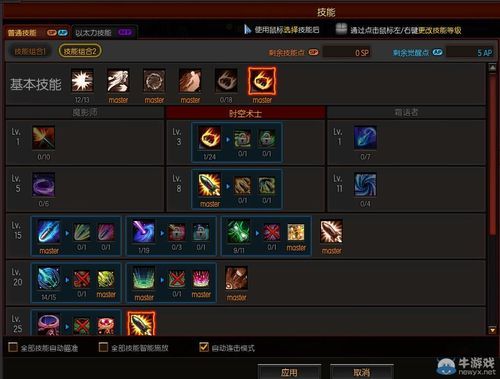 《疾风之刃》时空术士怎么加点？（疾风之刃时空术士什么武器）