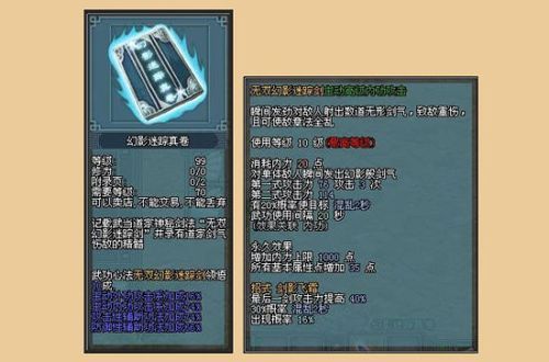 剑网2琴怎么加点？（剑侠2外传瀚宇武器特效）
