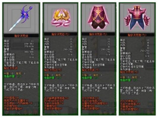 剑网2琴怎么加点？（剑侠2外传瀚宇武器特效）