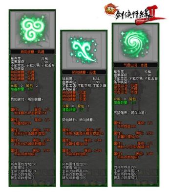 剑网2琴怎么加点？（剑侠2外传瀚宇武器特效）