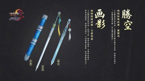 剑网三为什么有的人双手会闪闪发光？（剑侠2 武器发光特效图）