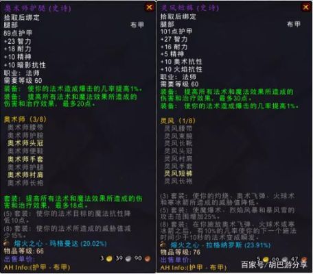 太阳井法师毕业装备？（太阳井法师武器）