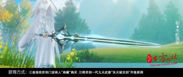 天下359战场什么职业好？（天下三59魂剑武器）