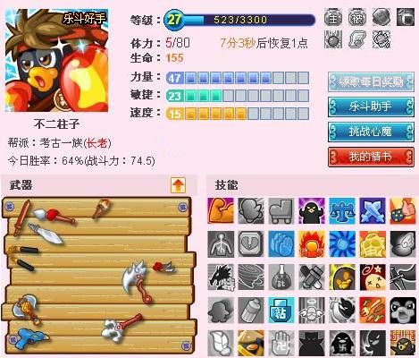 大乐斗幻影枪怎么入魂？（q宠大乐斗新武器大哥大怎么入魂）