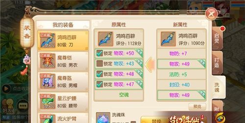 诛仙飞升武器怎么炼器？　具体过程？（梦幻诛仙怎么做武器）