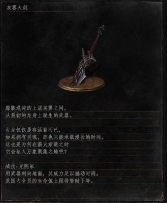 黑暗之魂的11种武器，哪一种最厉害？（黑暗之魂 武器介绍）