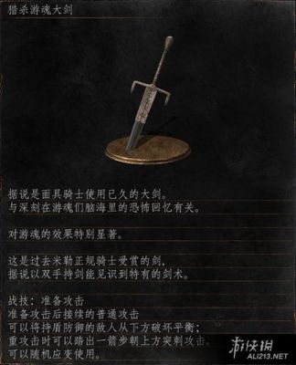 黑暗之魂的11种武器，哪一种最厉害？（黑暗之魂 武器介绍）