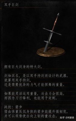 黑暗之魂的11种武器，哪一种最厉害？（黑暗之魂 武器介绍）