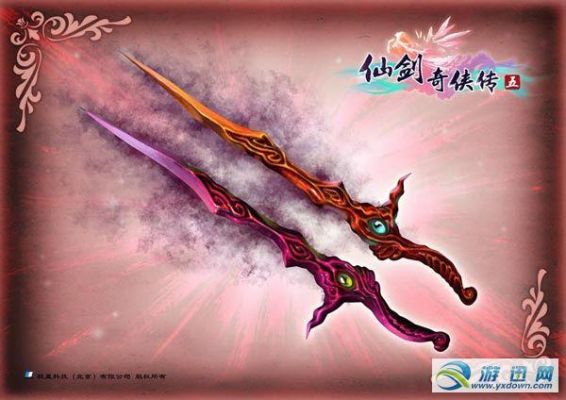 仙剑5前传武器排名？（仙剑5前传终极武器）