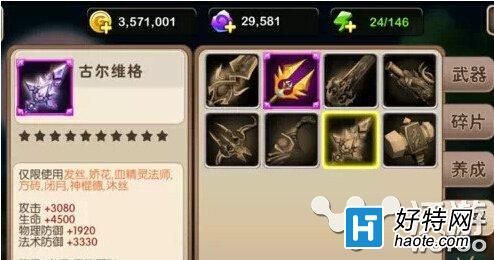 mt2索尔值得培养吗？（我叫mt2史诗武器概率）