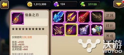 mt2索尔值得培养吗？（我叫mt2史诗武器概率）