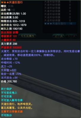 完美国际里的16品血染斜阳红要怎么才能升级成攻击等级65、减唱10、升级地址、升级材料、升级坐标？（完美国际九军三轮武器）