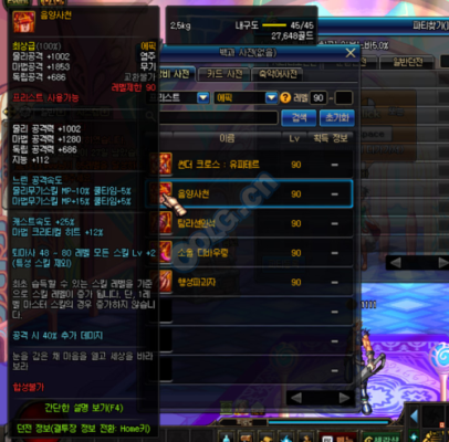 暖雪史诗和传说武器哪个好？（dnf韩服传说武器）