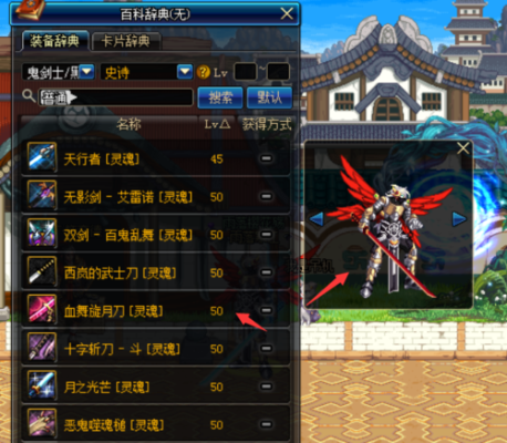 dnf看装备怎么显示武器？（dnf 真 武器）