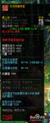 武极电脑怎么样？（85武极武器选择）