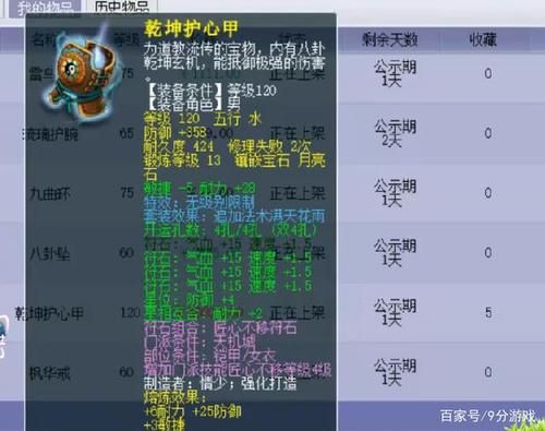 谁能告诉我梦幻西游70武器双加熔炼上限？（梦幻60武器双加极限）