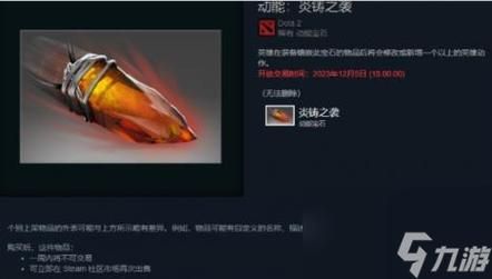 dota2怎么镶嵌珍稀镶孔？（dota2武器镶孔）