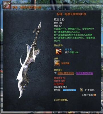 剑灵无极幻影武器箱怎么获得，就幻化外观的？（剑灵封印的无极武器）