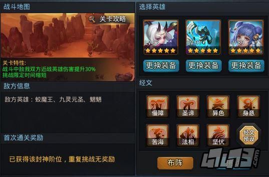 乱斗西游2伏羲装备金套装怎么做？（乱斗西游 金色武器）
