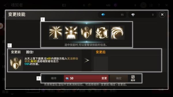 战之刃幸存者战士魂契者怎么选？（魂契武器）