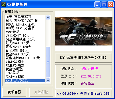 cf外挂怎么做出来的？（改英雄武器源码）
