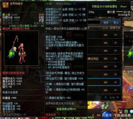 DNF黑暗君主，弑魂，鬼泣附魔智力宝珠好还是魔法攻击力的好？（dnf黑暗君主武器）