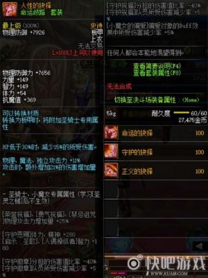 DNF黑暗君主，弑魂，鬼泣附魔智力宝珠好还是魔法攻击力的好？（dnf黑暗君主武器）