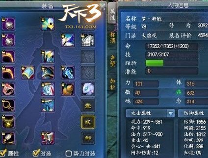 天下3羽毛和太虚哪个好？（天下3 太虚75战场武器）