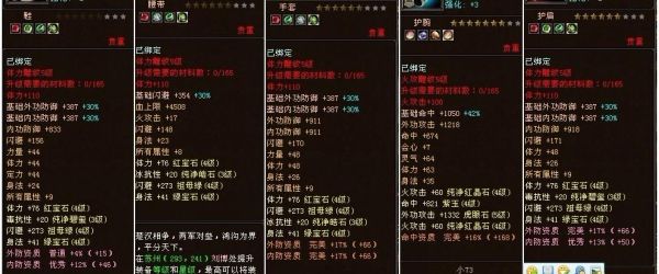 天龙八部80门派神器怎么得到的流程？（新天龙八部40武器哪里出）