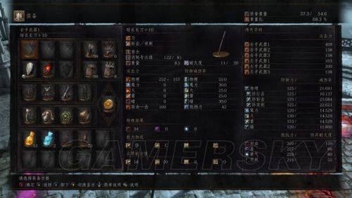 黑魂能力值怎么看？（黑暗之魂如何看武器属性）