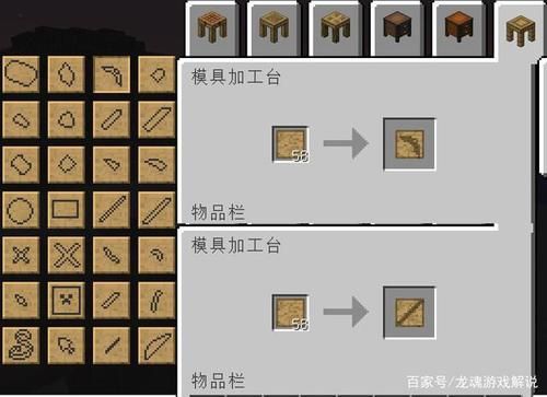 我的世界匠魂木箭杆做法？（我的世界匠魂隐藏武器）