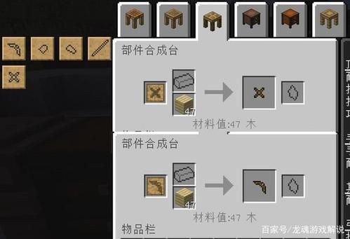 我的世界匠魂木箭杆做法？（我的世界匠魂隐藏武器）
