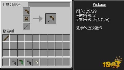 我的世界匠魂木箭杆做法？（我的世界匠魂隐藏武器）