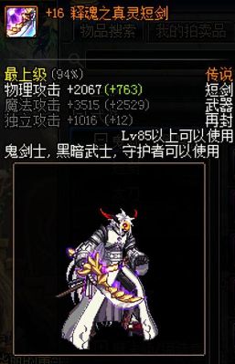 塔人奇迹世界2有哪些bug？（dnf释魂武器bug）