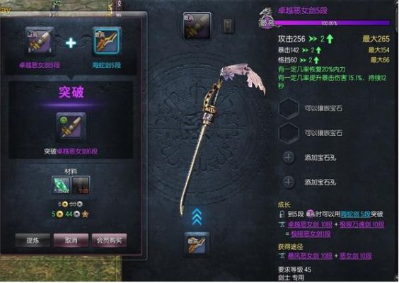 剑灵恶女徽章哪里出？（剑灵武器极限恶女）