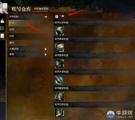 激战2 20格背包配方？（激战2武器背包）