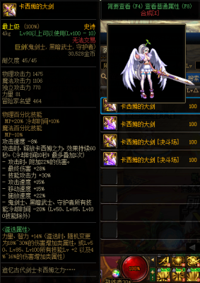 2023女鬼剑哪个强？（dnf女鬼剑剑宗武器选择）