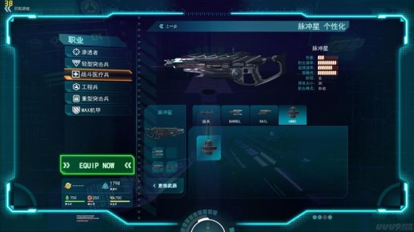 行星边际2战绩点干什么的？（行星边际2轻突武器）