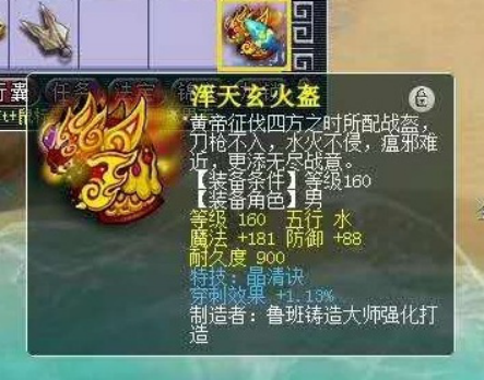 浑天和横戈选哪个？（浑天武器）